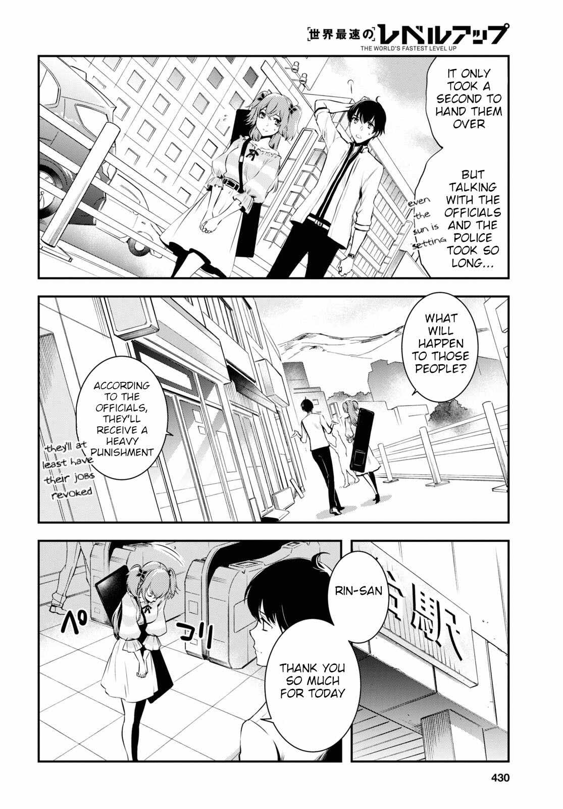 Sekai Saisoku no Level Up! Chapter 3 — Page 17