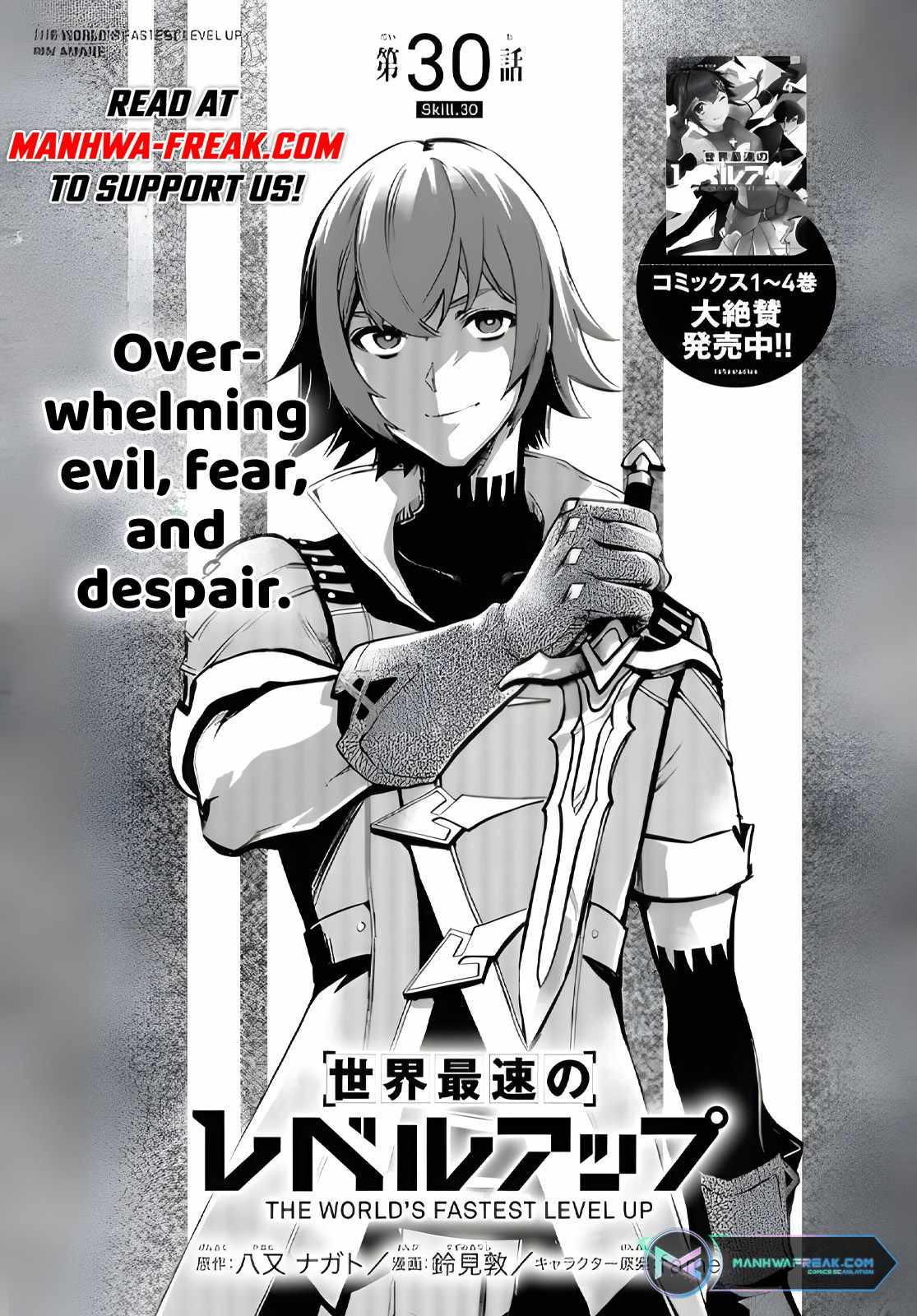 Sekai Saisoku no Level Up! Chapter 30 — Page 2