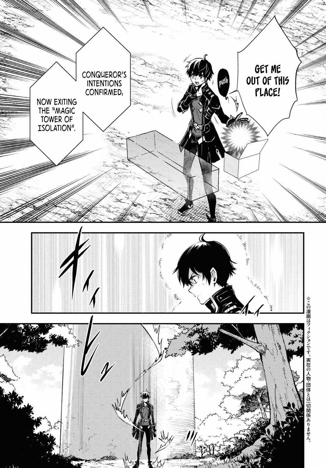 Sekai Saisoku no Level Up! Chapter 31 — Page 9