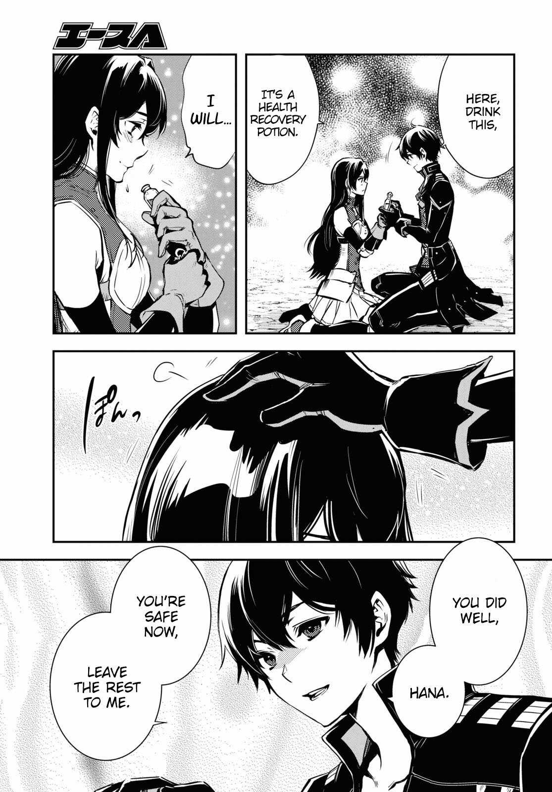 Sekai Saisoku no Level Up! Chapter 31 — Page 17