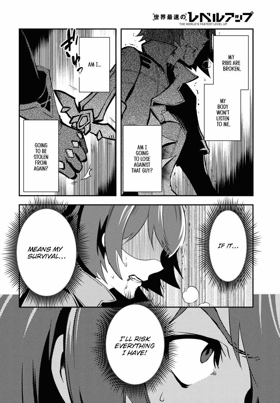 Sekai Saisoku no Level Up! Chapter 33 — Page 16