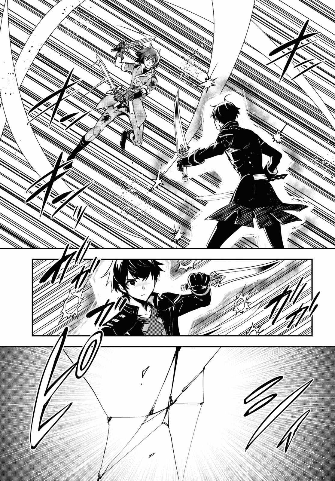 Sekai Saisoku no Level Up! Chapter 33 — Page 21