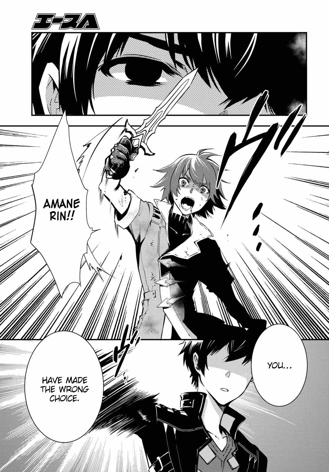 Sekai Saisoku no Level Up! Chapter 34 — Page 8