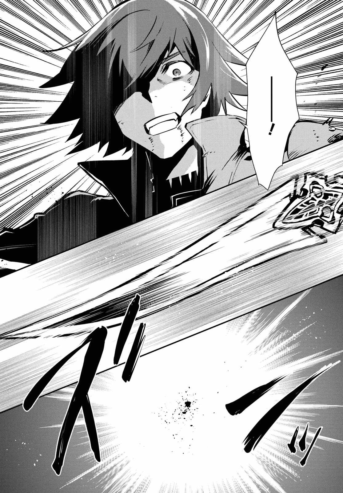 Sekai Saisoku no Level Up! Chapter 34 — Page 11