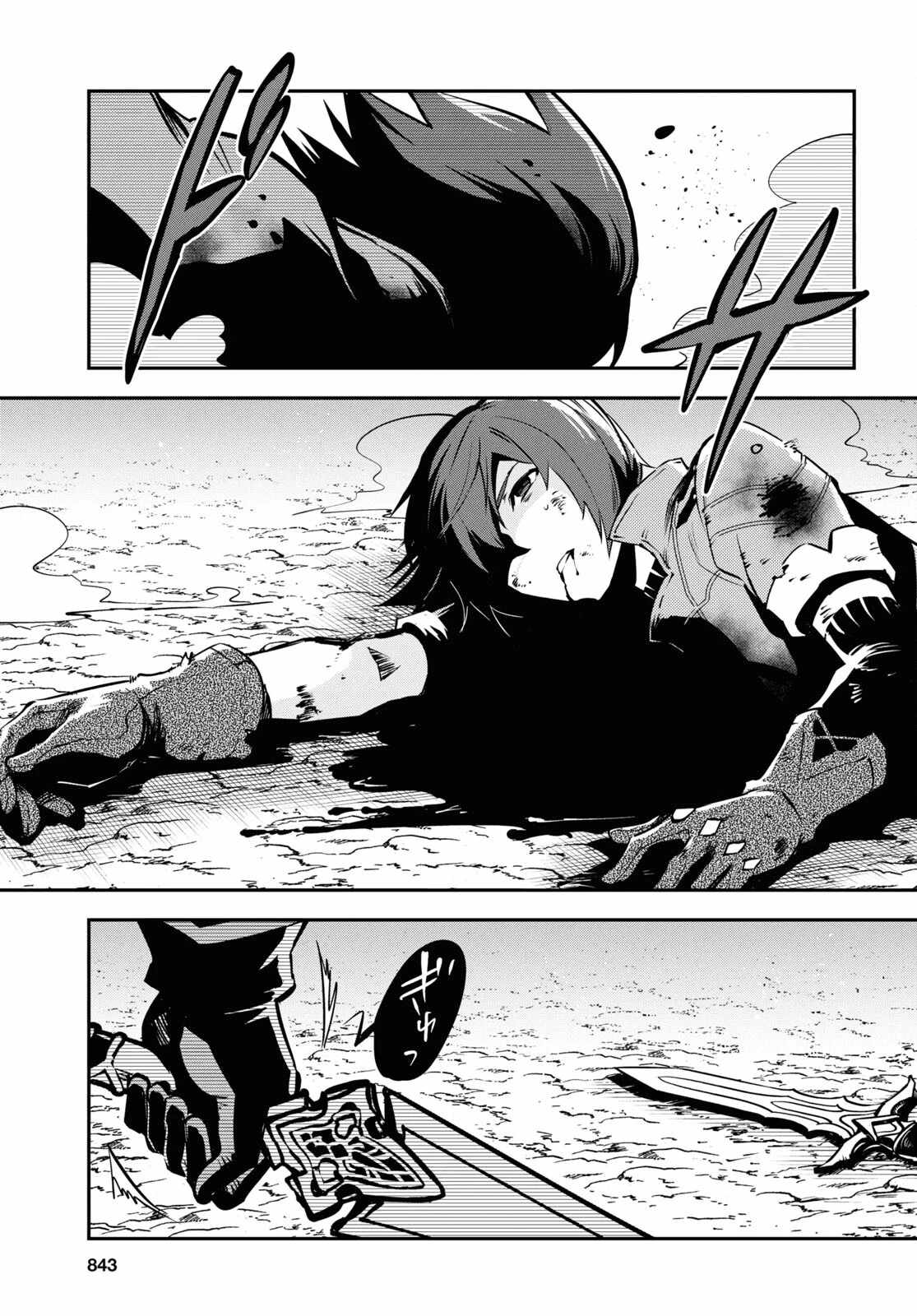 Sekai Saisoku no Level Up! Chapter 34 — Page 14