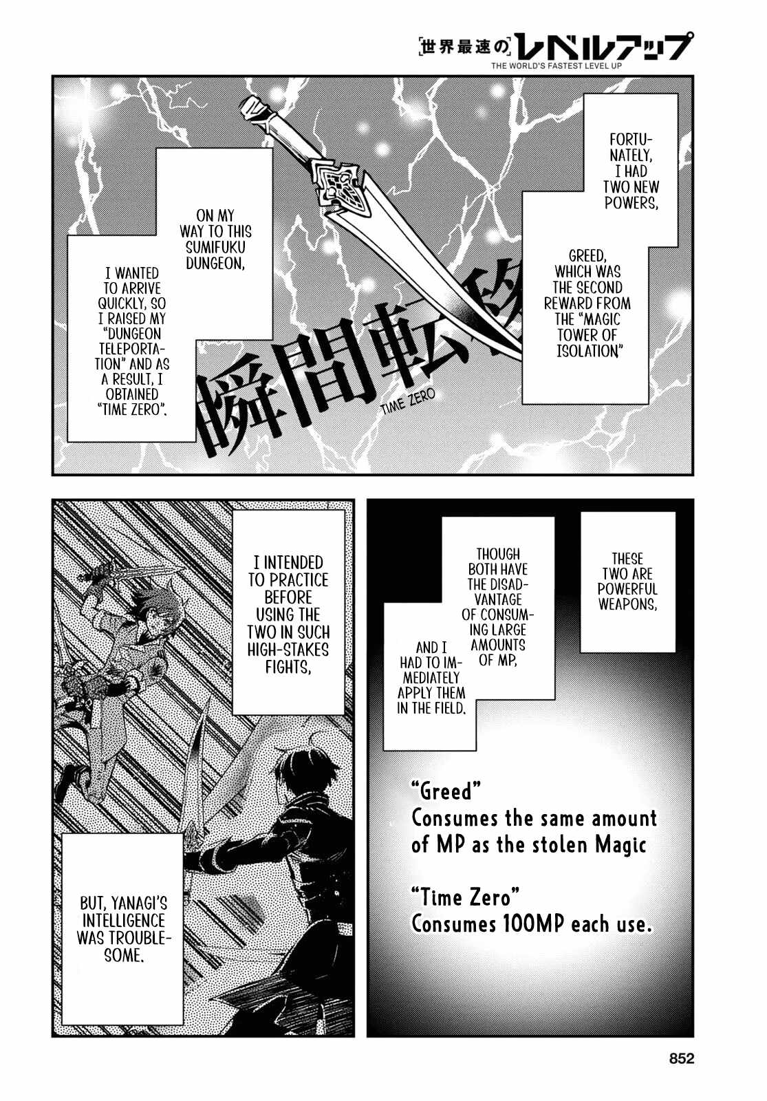 Sekai Saisoku no Level Up! Chapter 34 — Page 23