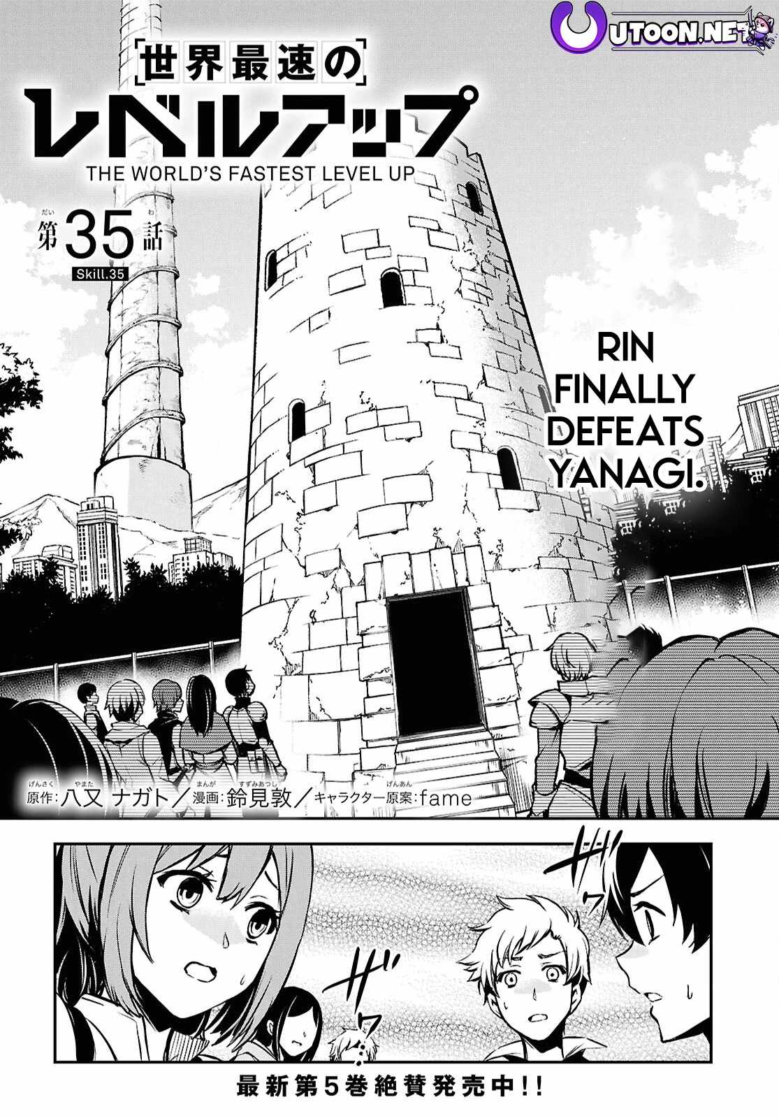 Sekai Saisoku no Level Up! Chapter 35 — Page 1