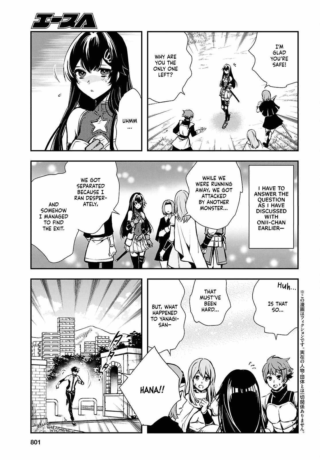 Sekai Saisoku no Level Up! Chapter 35 — Page 4