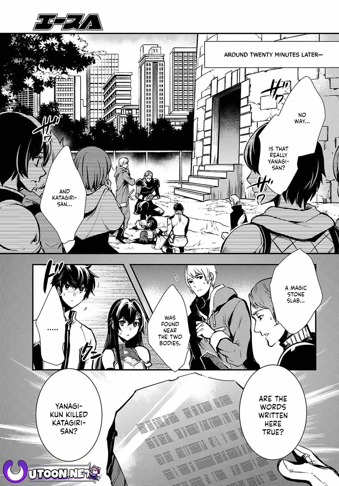 Sekai Saisoku no Level Up! Chapter 35 — Page 6