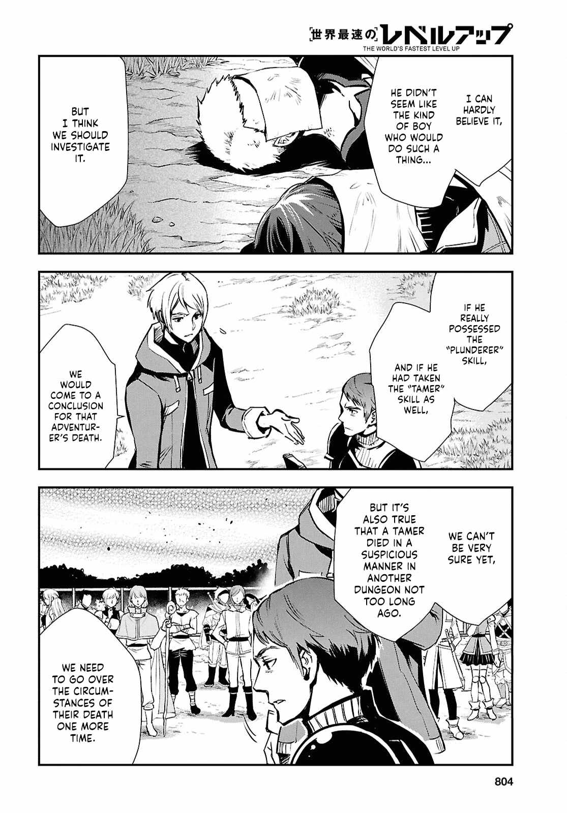 Sekai Saisoku no Level Up! Chapter 35 — Page 7