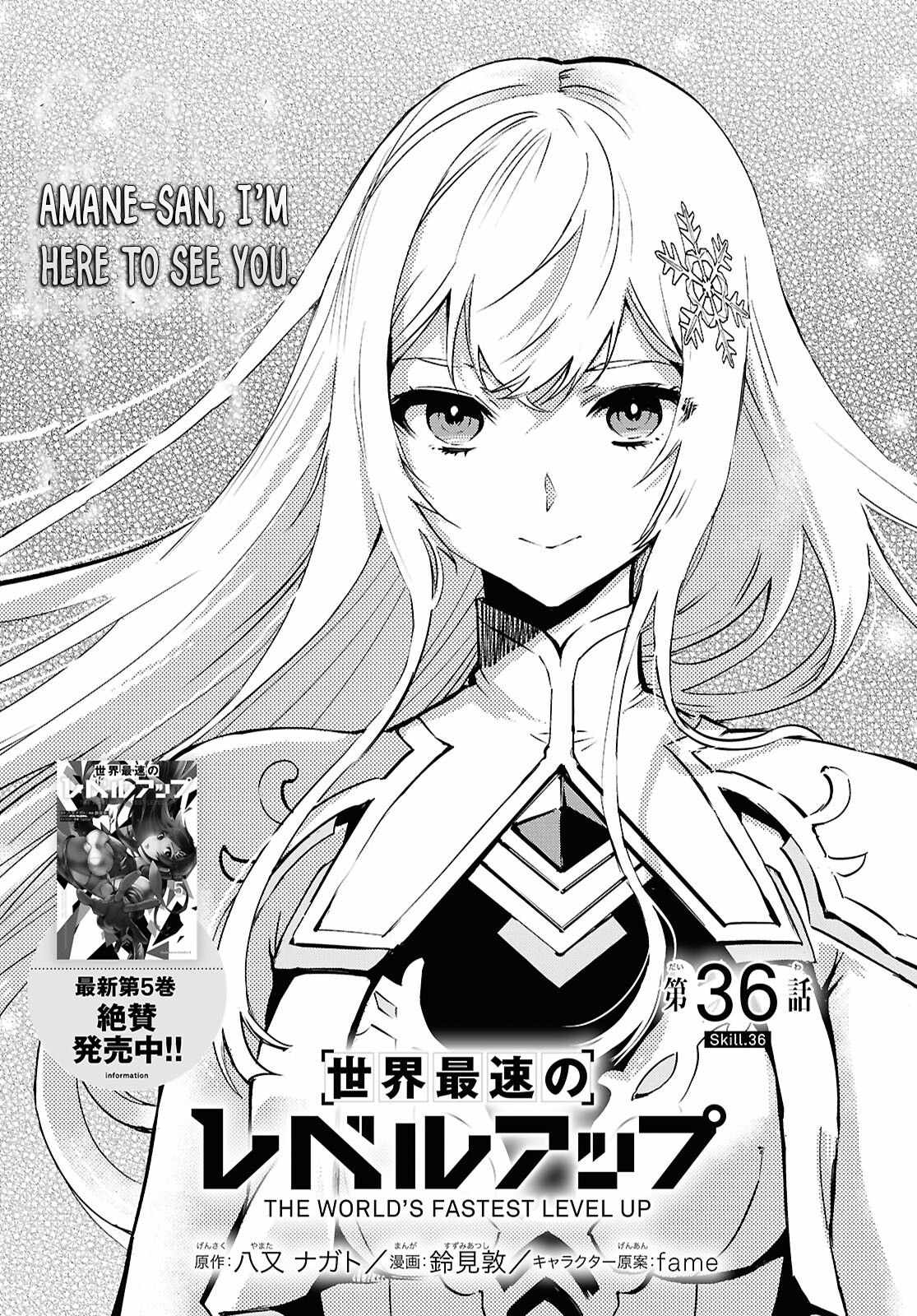 Sekai Saisoku no Level Up! Chapter 36 — Page 1