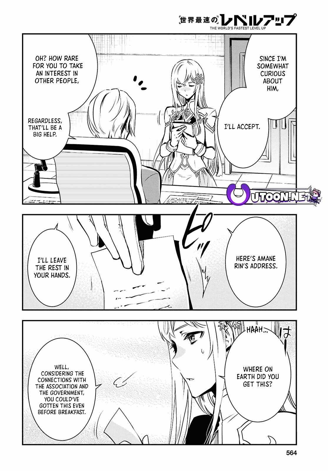Sekai Saisoku no Level Up! Chapter 36 — Page 15