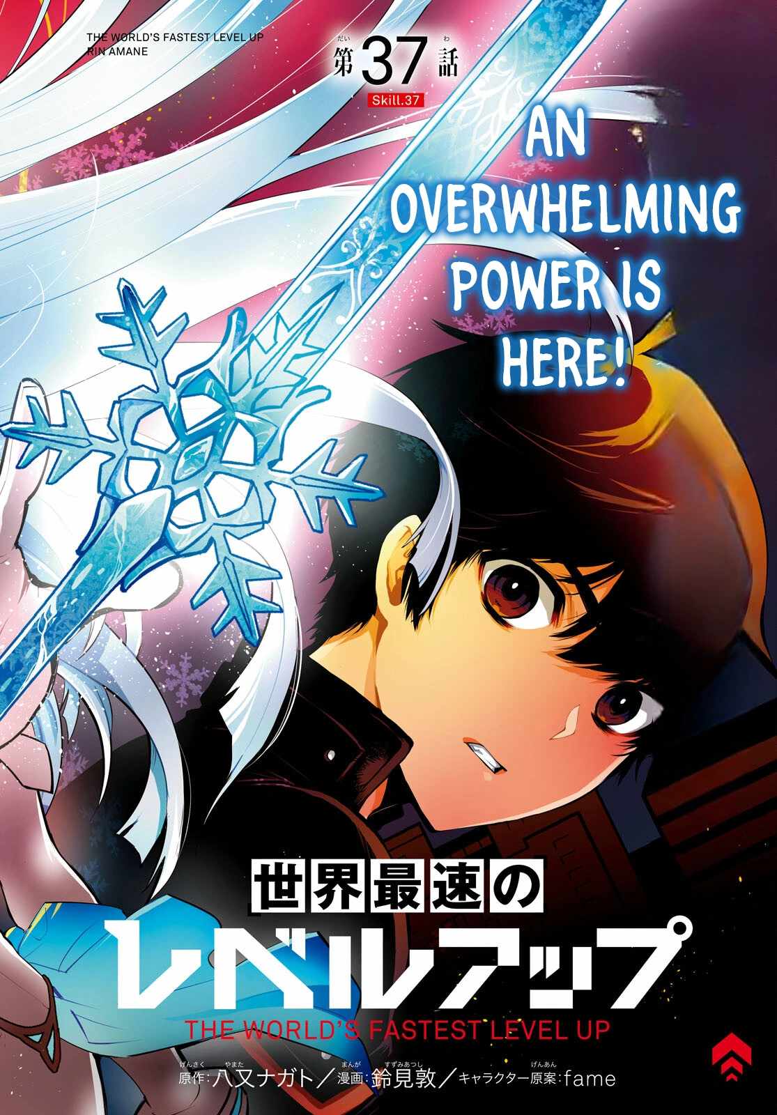Sekai Saisoku no Level Up! Chapter 37 — Page 3