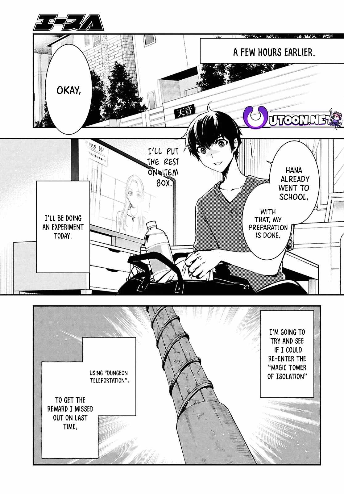 Sekai Saisoku no Level Up! Chapter 37 — Page 5
