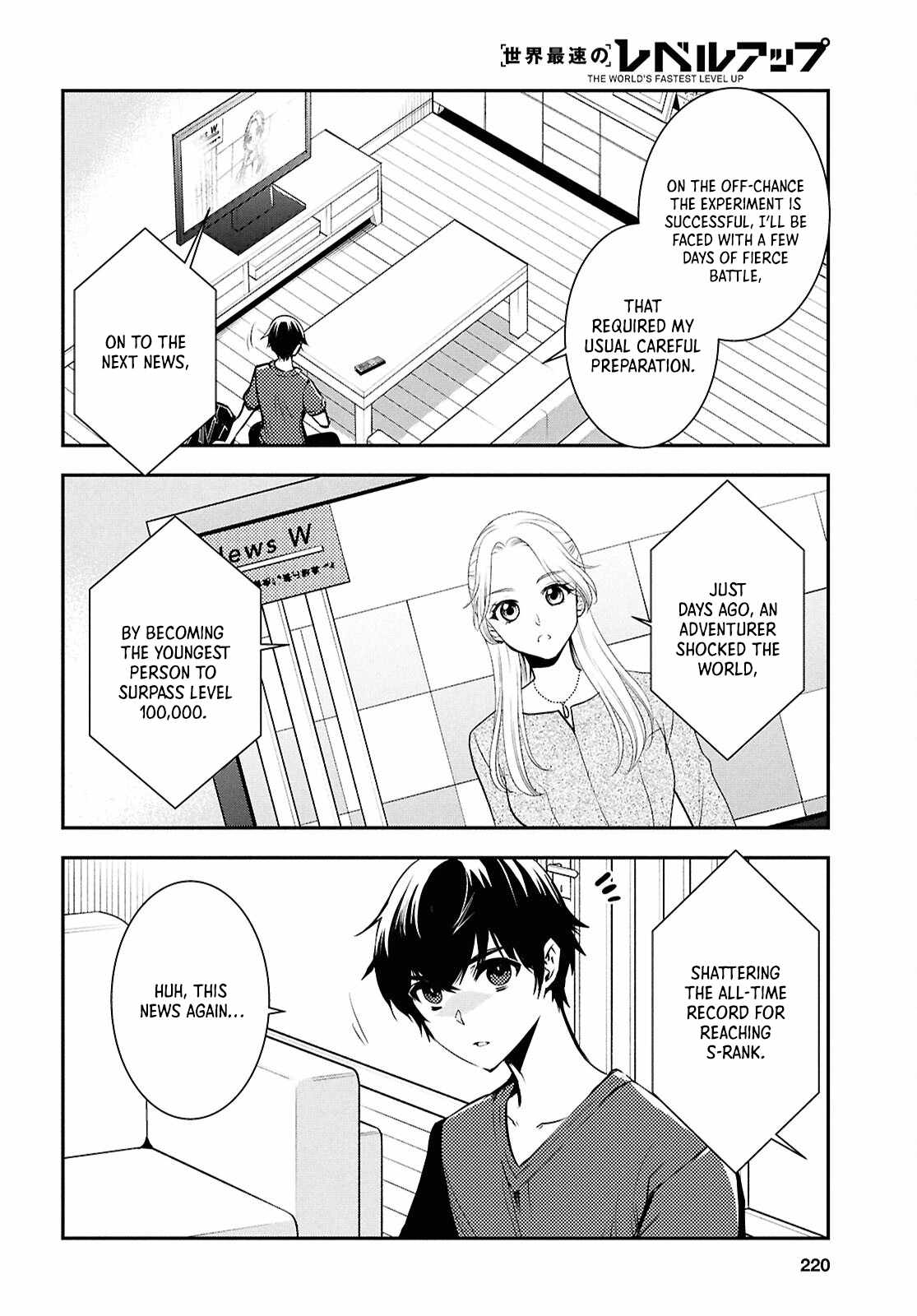 Sekai Saisoku no Level Up! Chapter 37 — Page 6