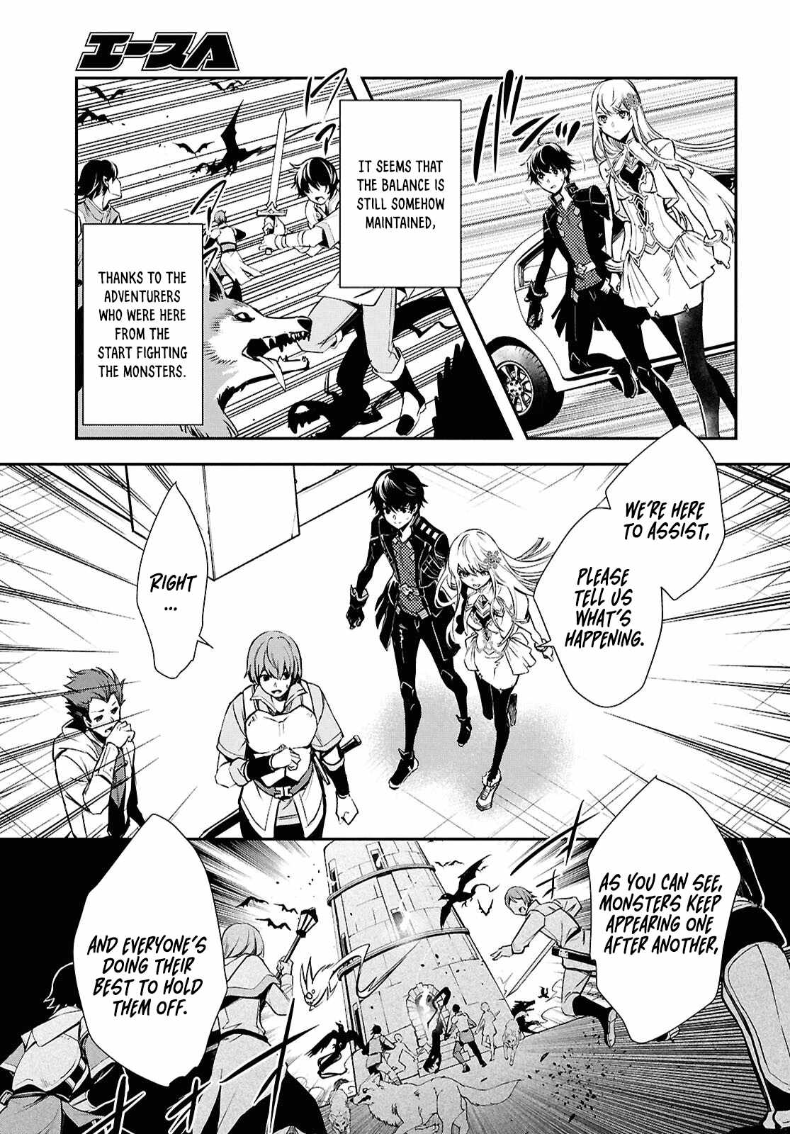 Sekai Saisoku no Level Up! Chapter 37 — Page 11