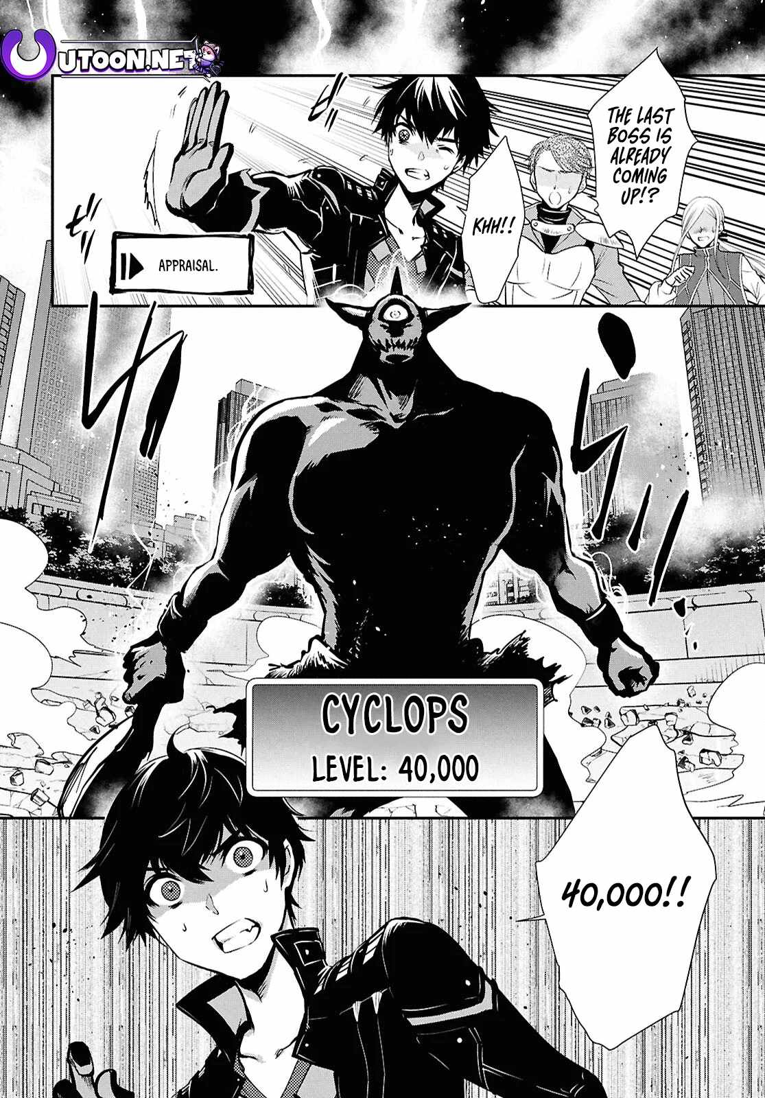Sekai Saisoku no Level Up! Chapter 37 — Page 16