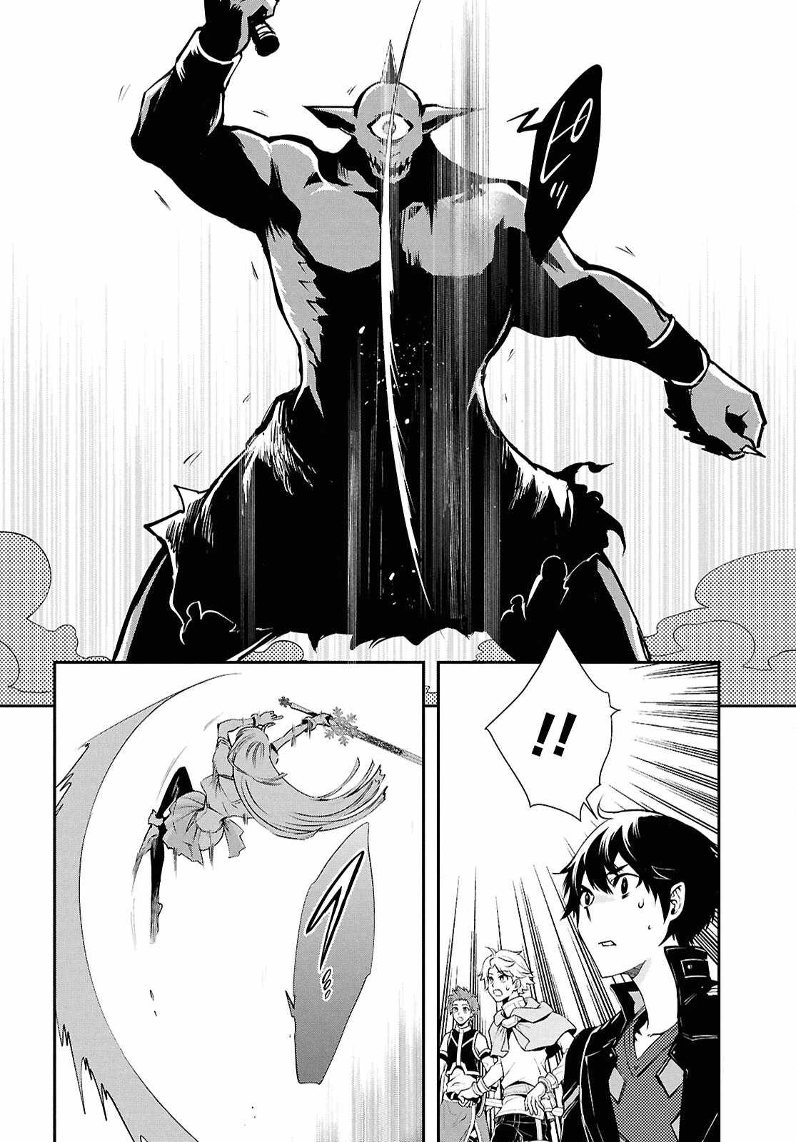 Sekai Saisoku no Level Up! Chapter 37 — Page 26
