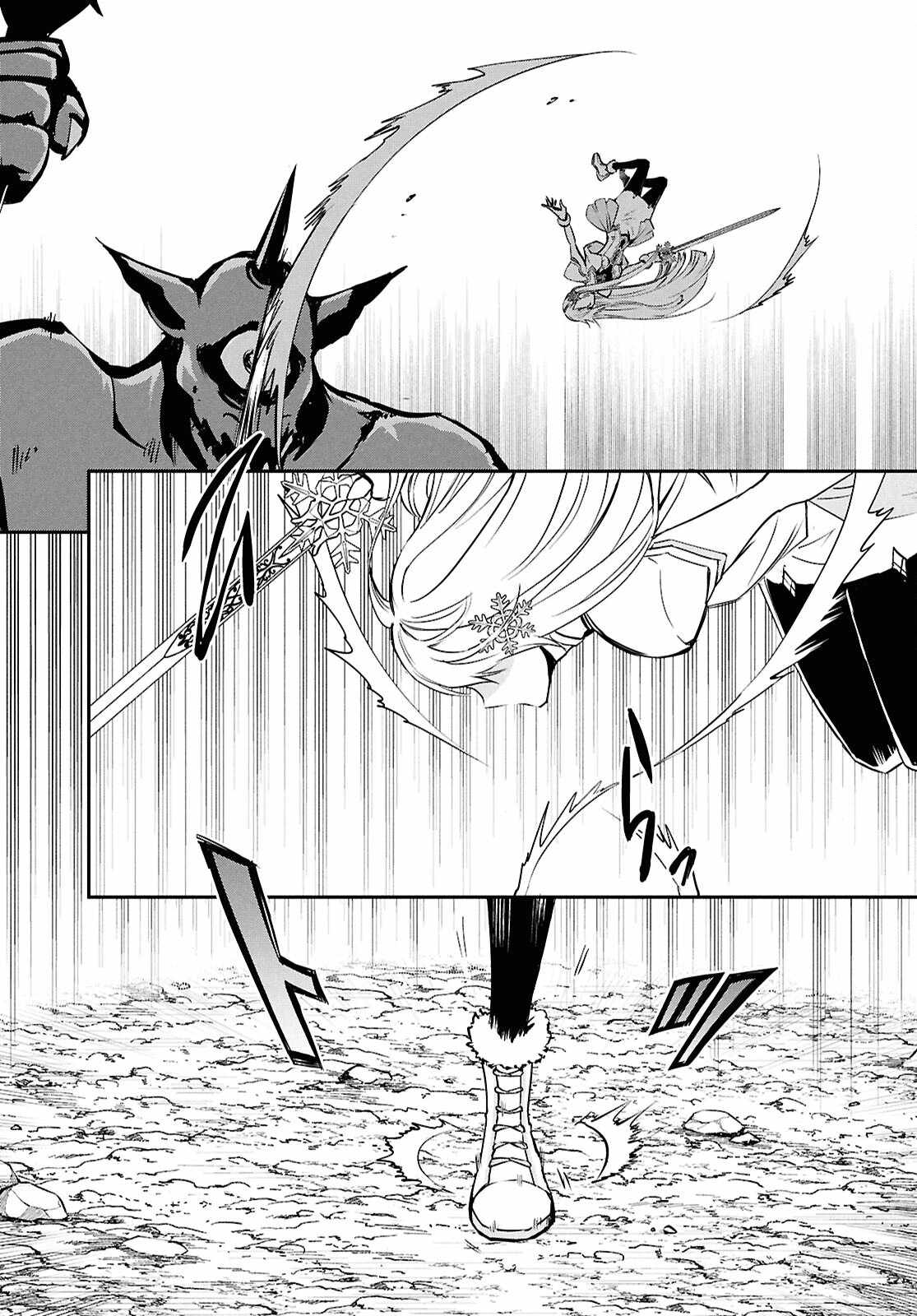 Sekai Saisoku no Level Up! Chapter 37 — Page 27