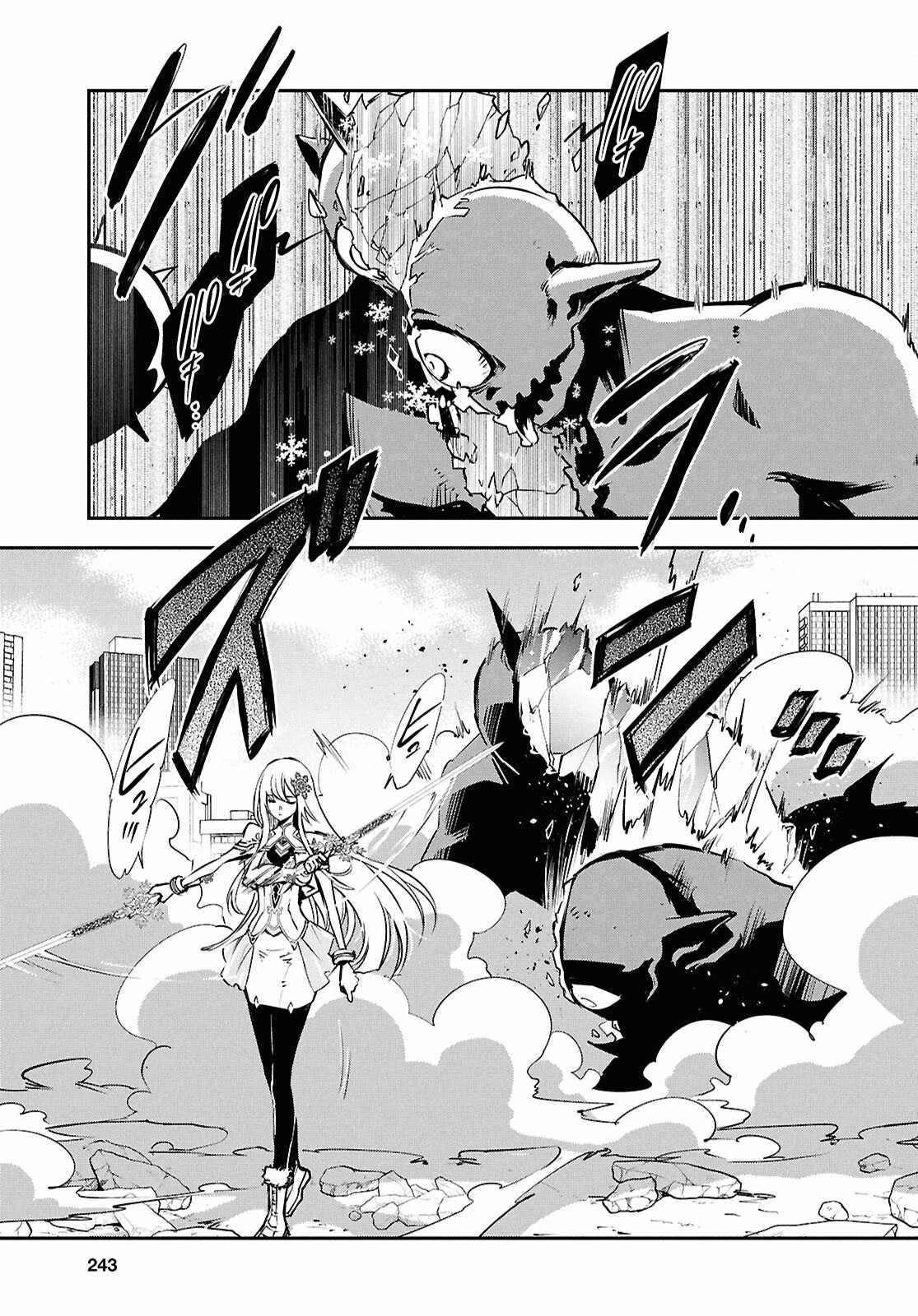 Sekai Saisoku no Level Up! Chapter 37 — Page 29