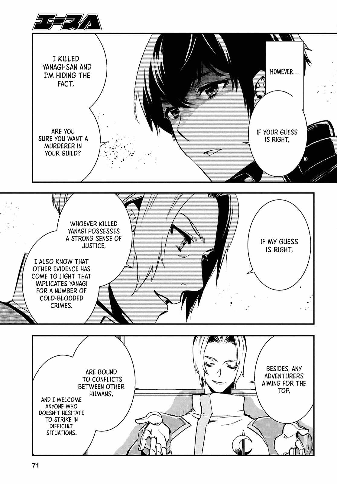 Sekai Saisoku no Level Up! Chapter 38 — Page 19