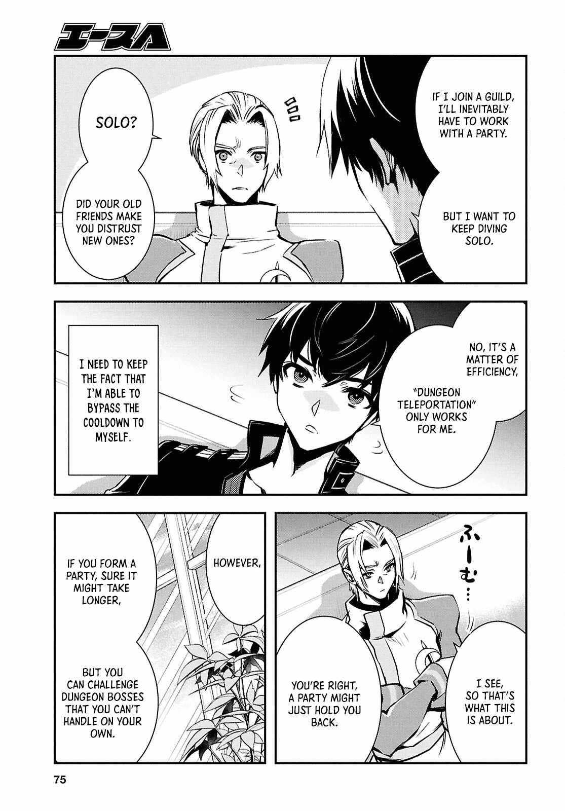 Sekai Saisoku no Level Up! Chapter 38 — Page 23