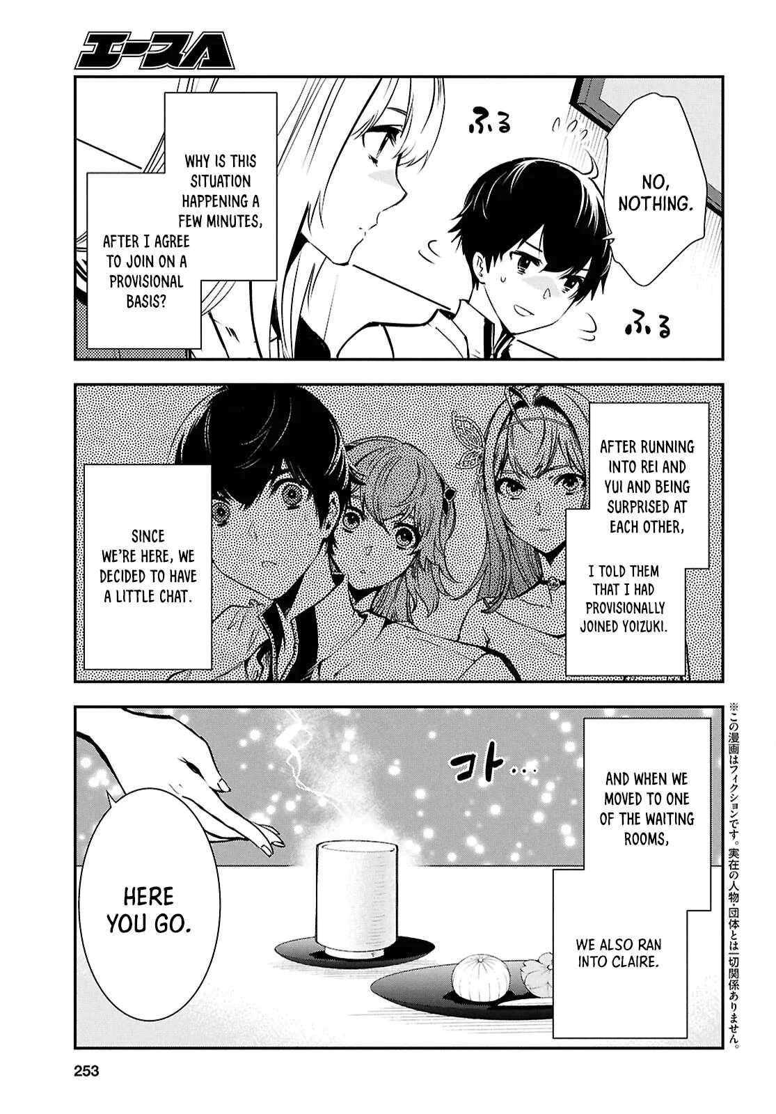 Sekai Saisoku no Level Up! Chapter 39 — Page 4