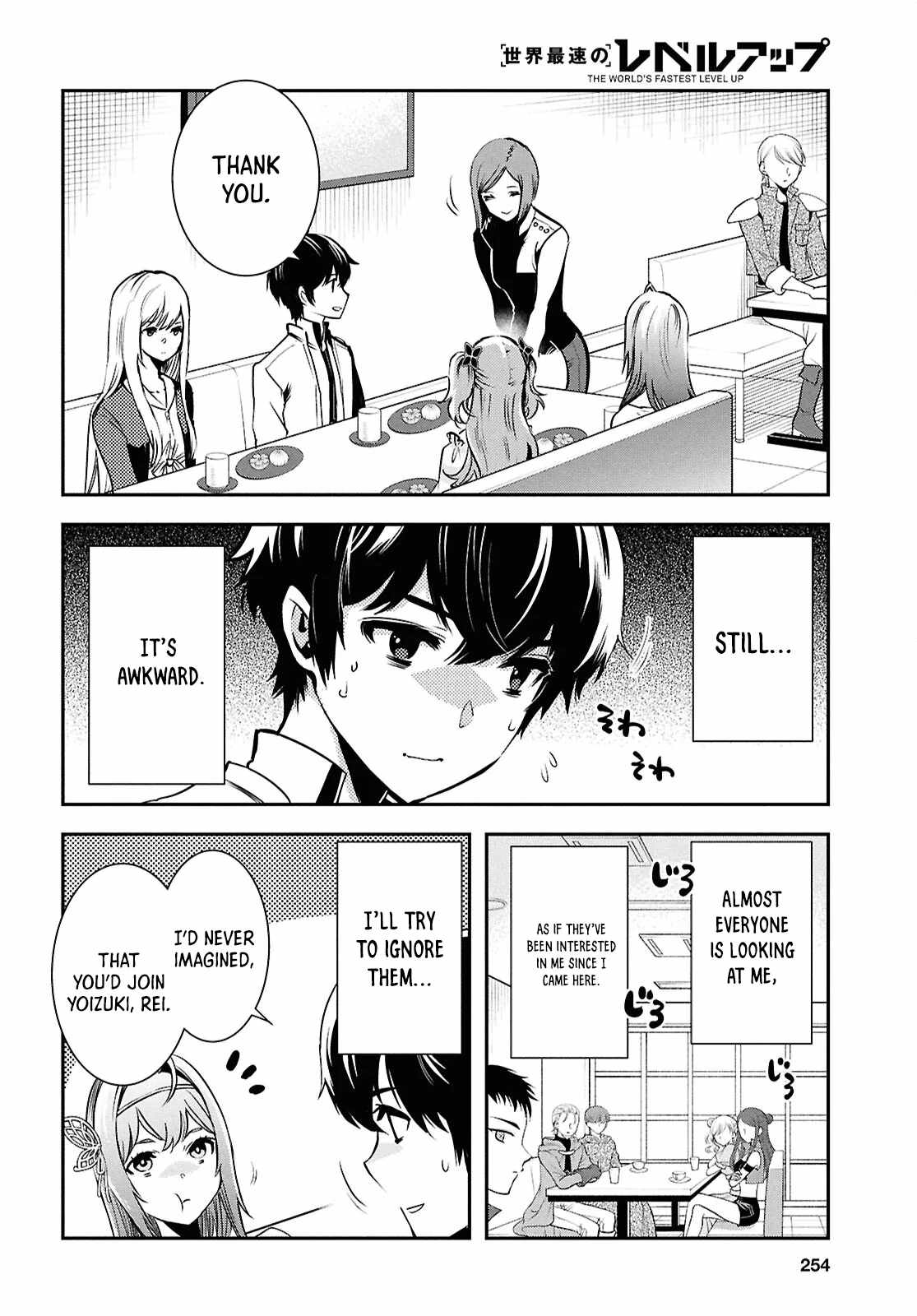 Sekai Saisoku no Level Up! Chapter 39 — Page 5