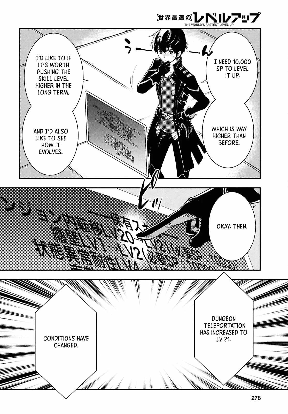 Sekai Saisoku no Level Up! Chapter 39 — Page 29