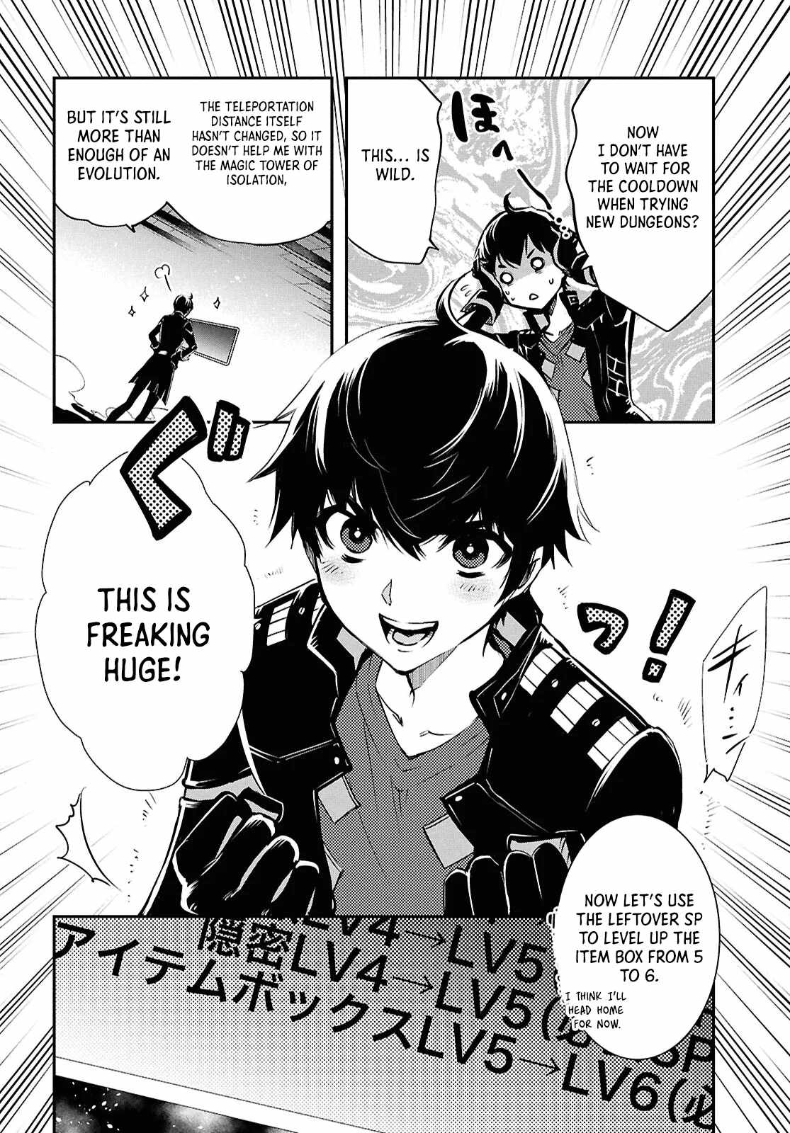 Sekai Saisoku no Level Up! Chapter 39 — Page 31