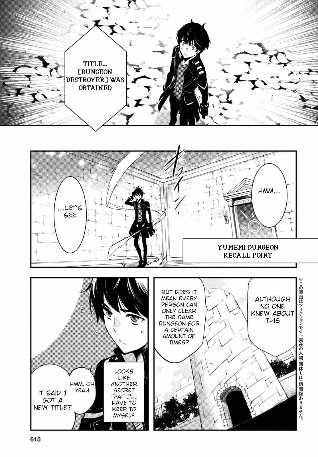 Sekai Saisoku no Level Up! Chapter 4 — Page 4