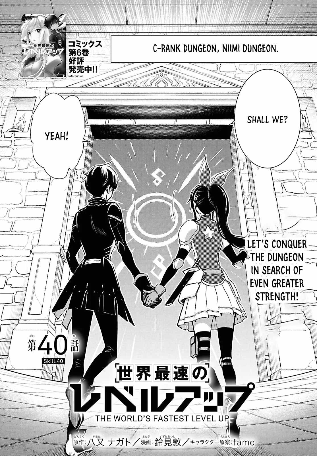 Sekai Saisoku no Level Up! Chapter 40 — Page 3
