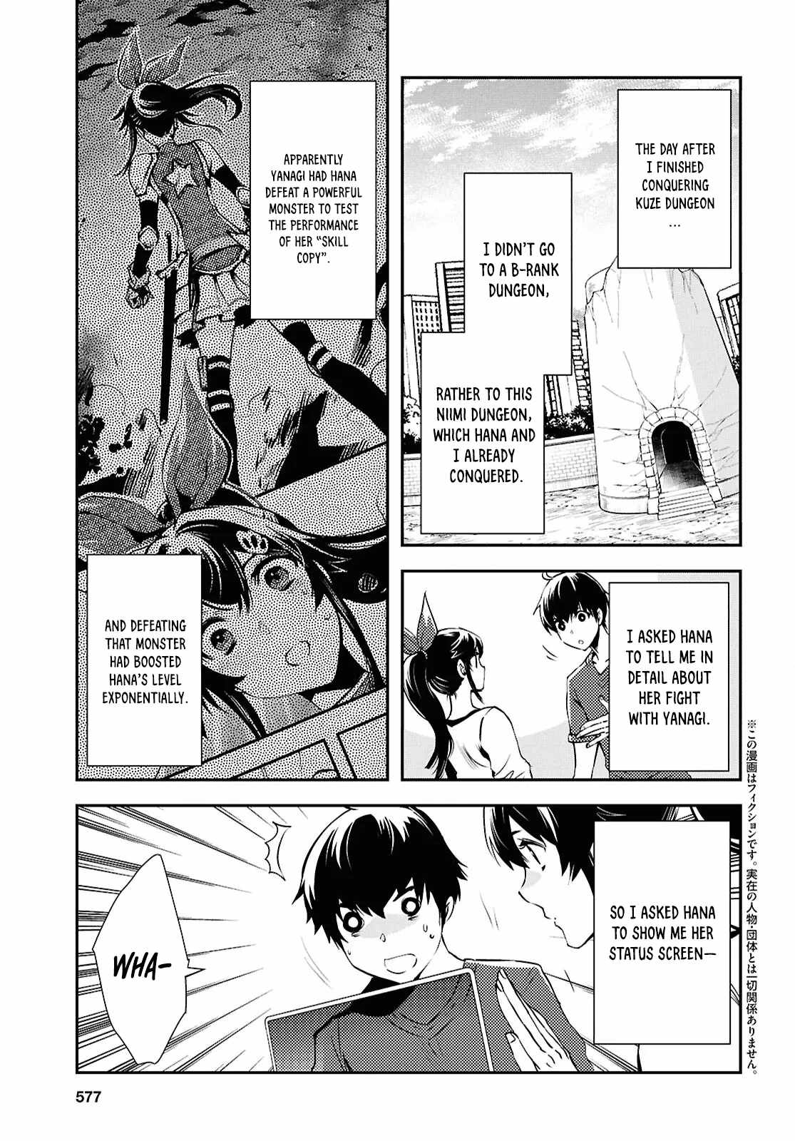 Sekai Saisoku no Level Up! Chapter 40 — Page 4