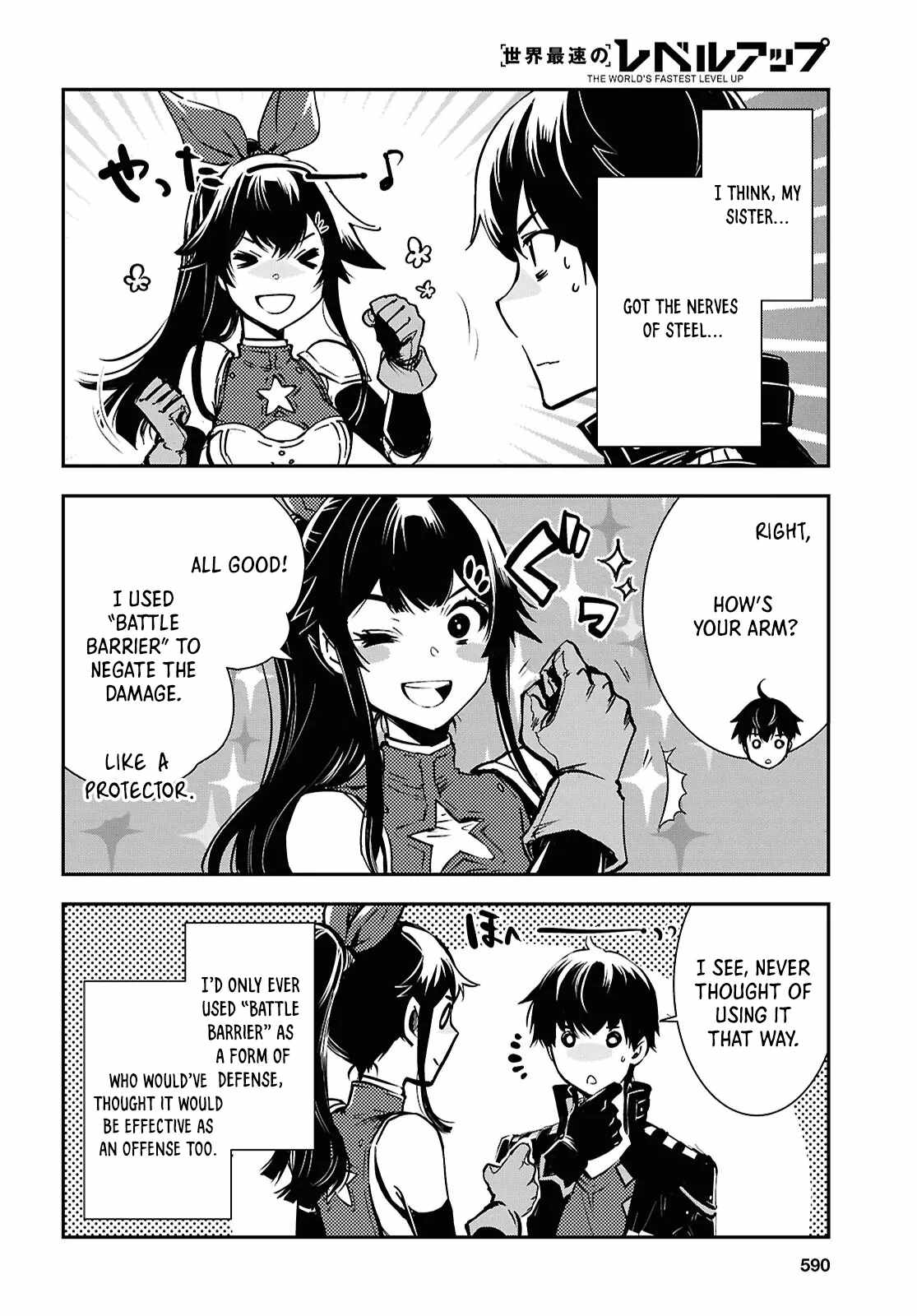 Sekai Saisoku no Level Up! Chapter 40 — Page 17