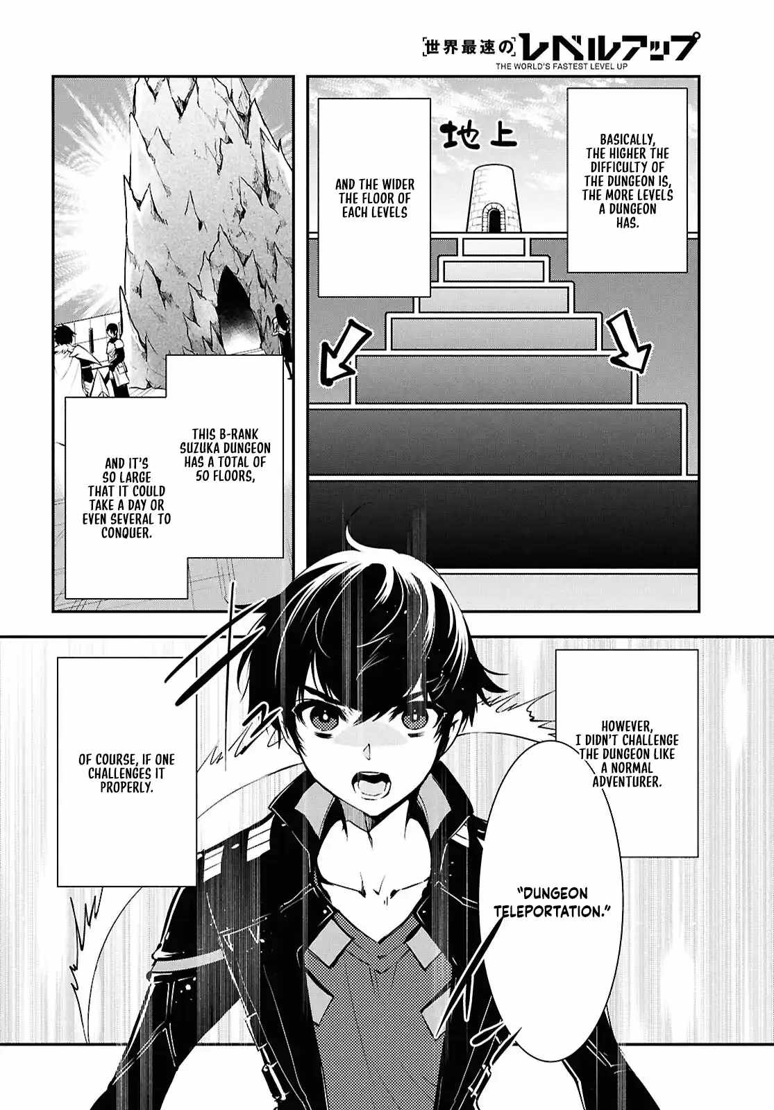 Sekai Saisoku no Level Up! Chapter 41 — Page 3