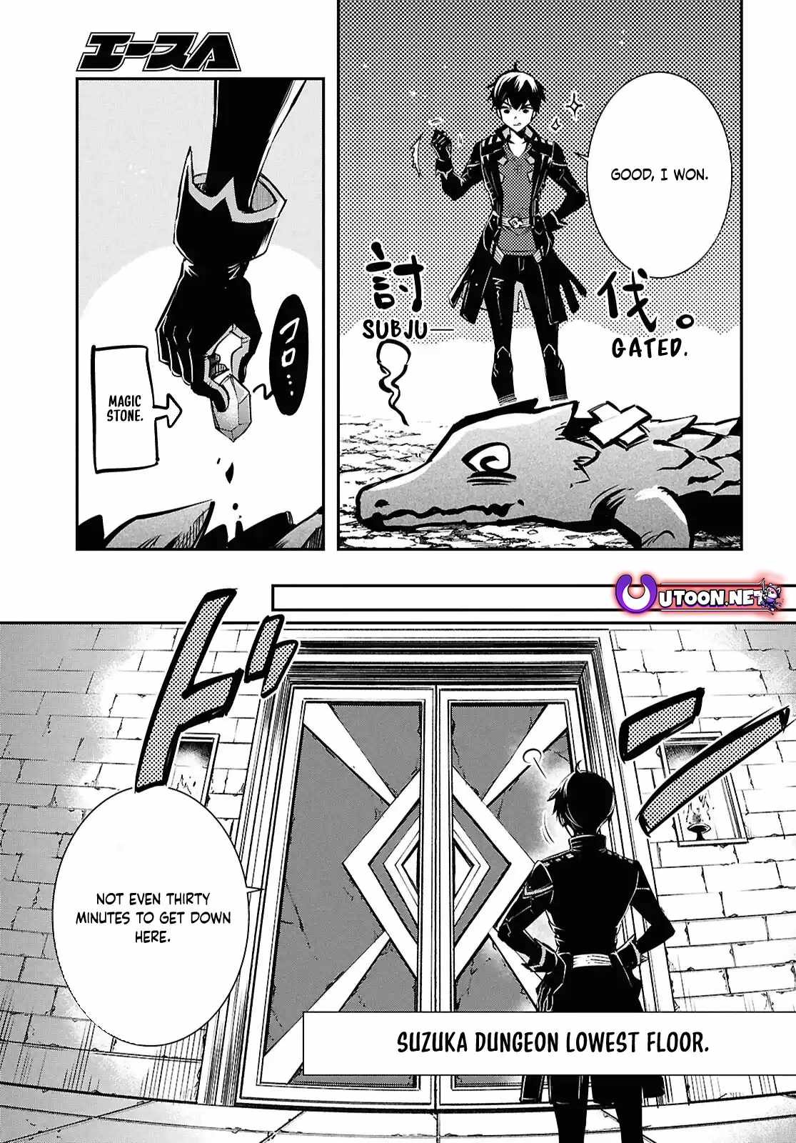 Sekai Saisoku no Level Up! Chapter 41 — Page 14