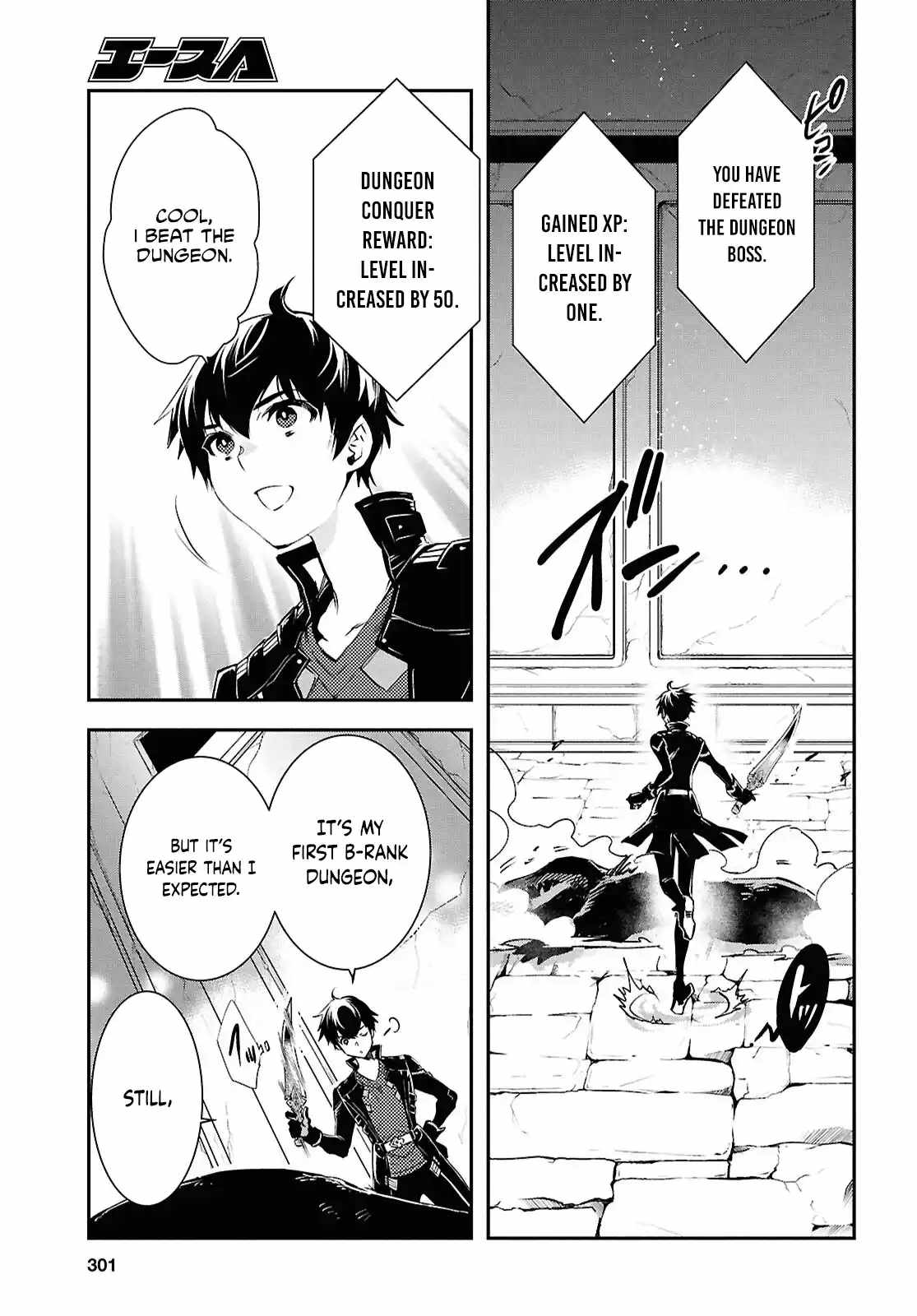 Sekai Saisoku no Level Up! Chapter 41 — Page 24