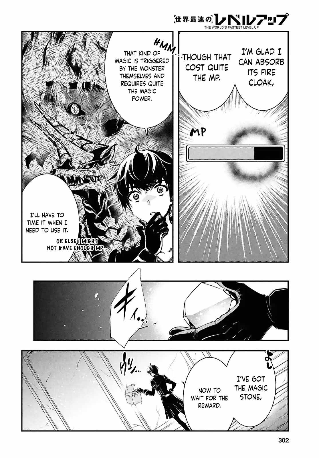 Sekai Saisoku no Level Up! Chapter 41 — Page 25