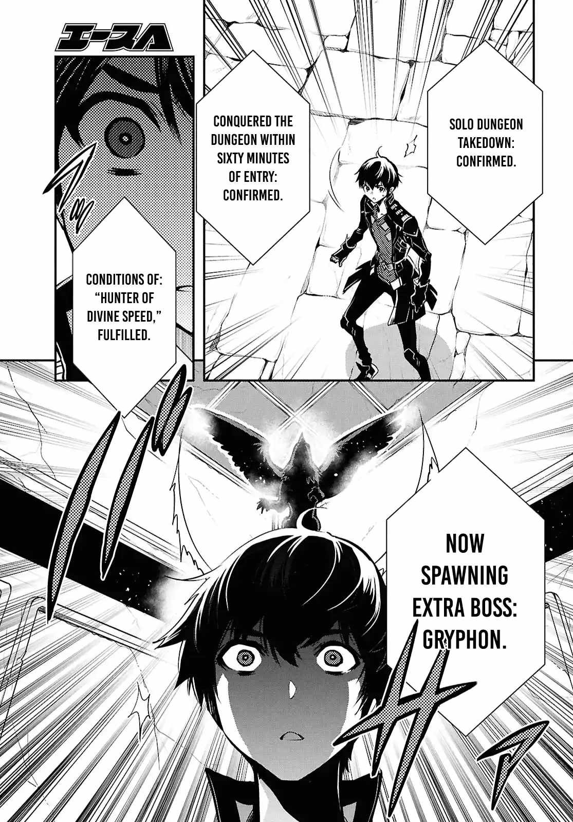 Sekai Saisoku no Level Up! Chapter 41 — Page 28