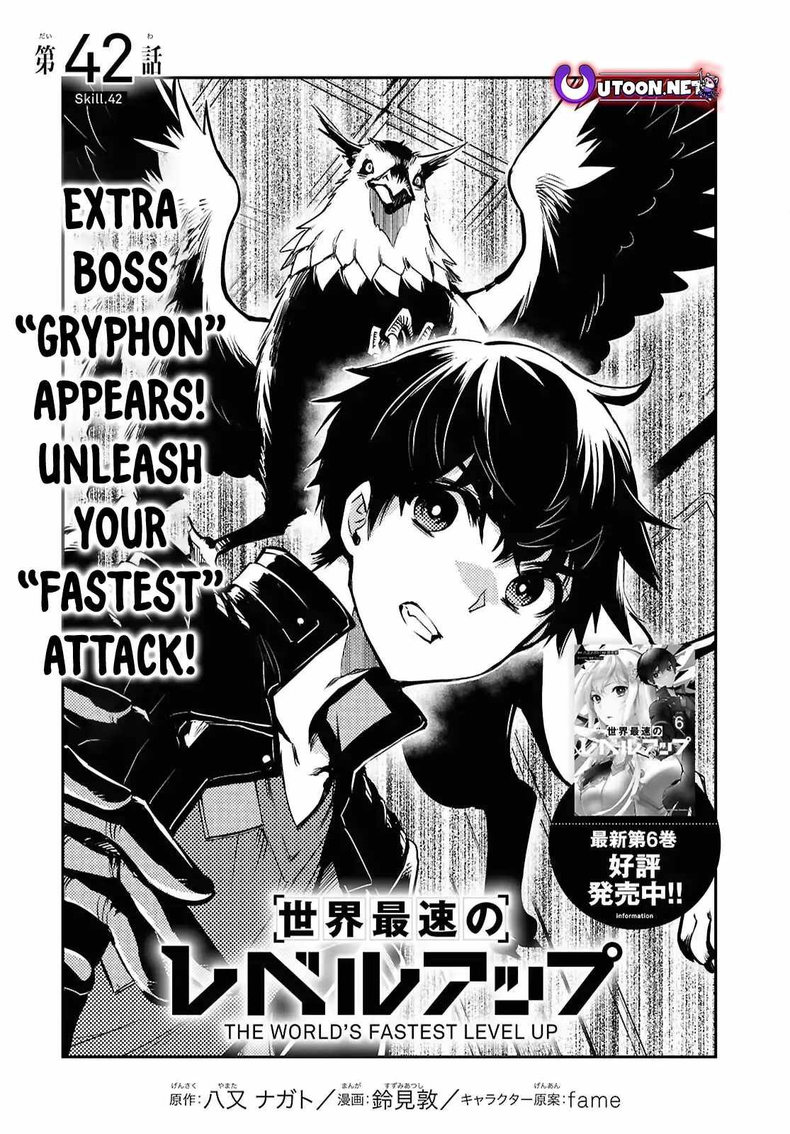 Sekai Saisoku no Level Up! Chapter 42 — Page 2