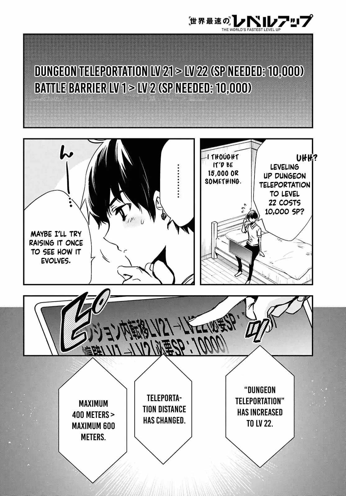 Sekai Saisoku no Level Up! Chapter 42 — Page 27