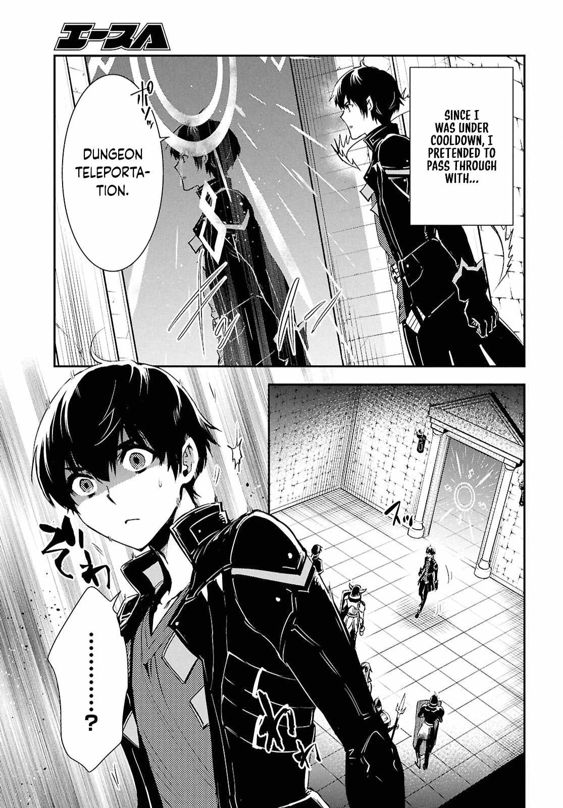 Sekai Saisoku no Level Up! Chapter 44 — Page 10