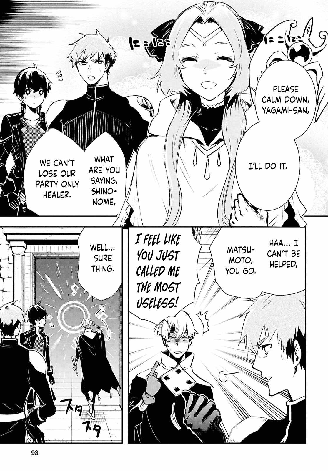 Sekai Saisoku no Level Up! Chapter 44 — Page 14