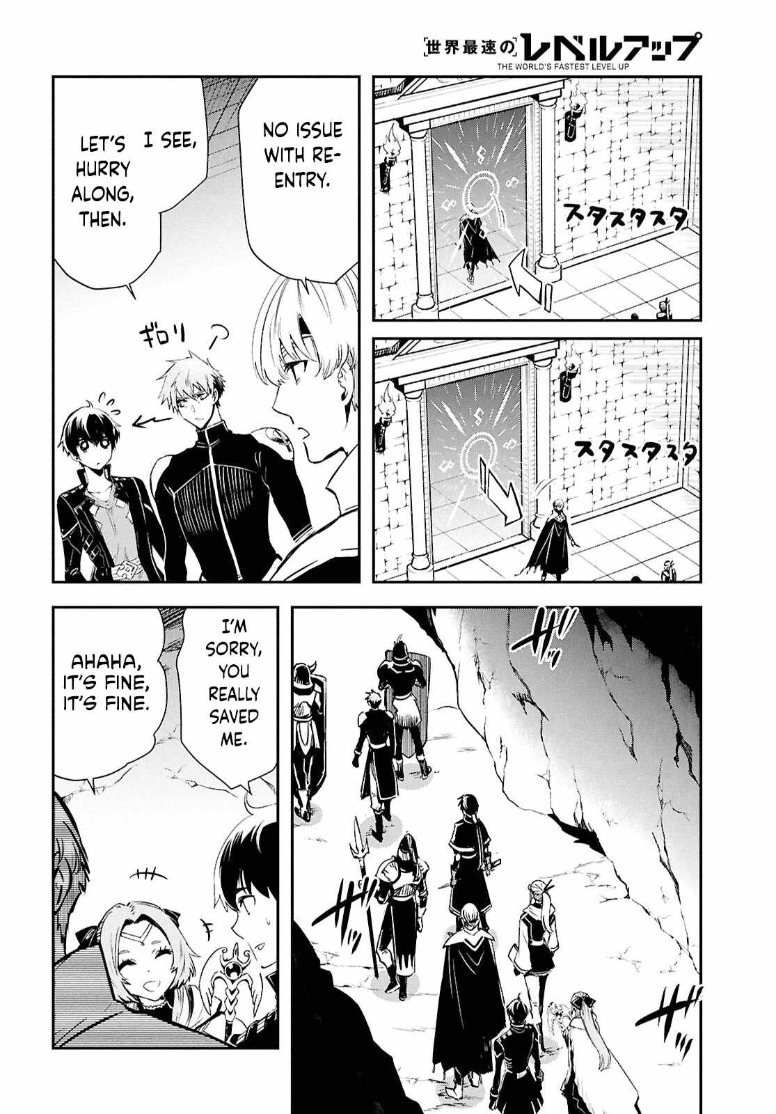 Sekai Saisoku no Level Up! Chapter 44 — Page 15