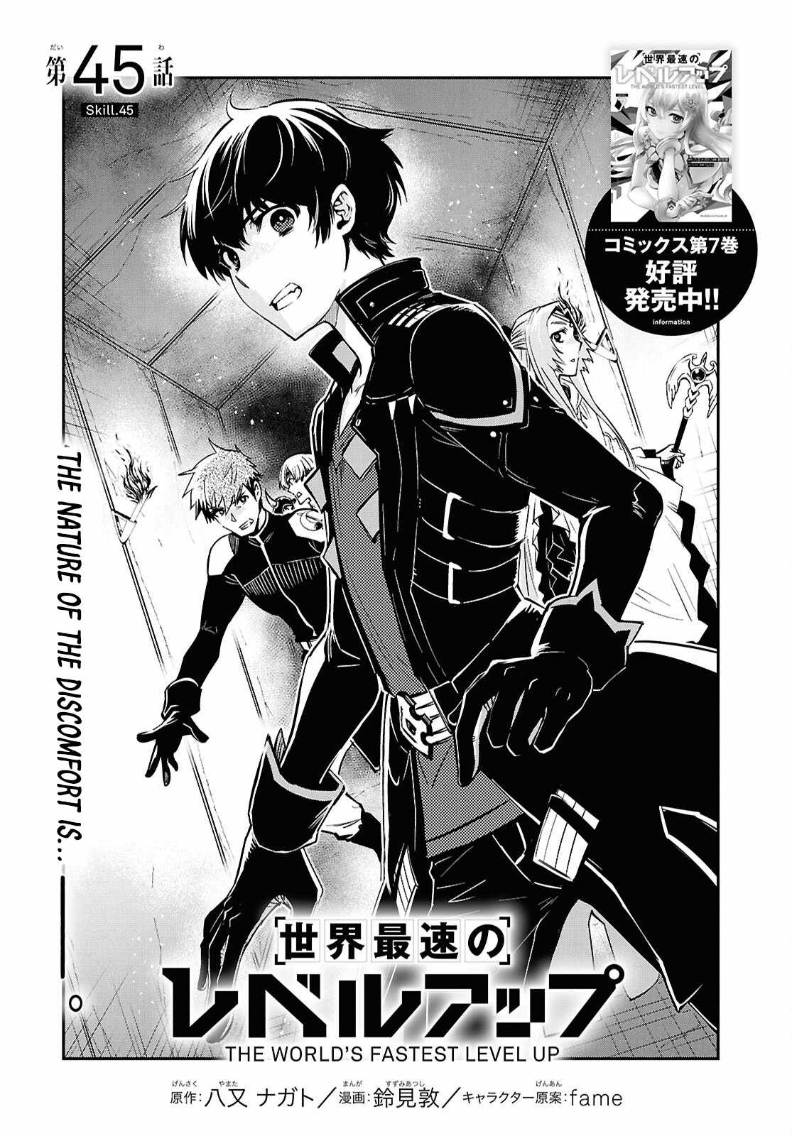 Sekai Saisoku no Level Up! Chapter 45 — Page 2