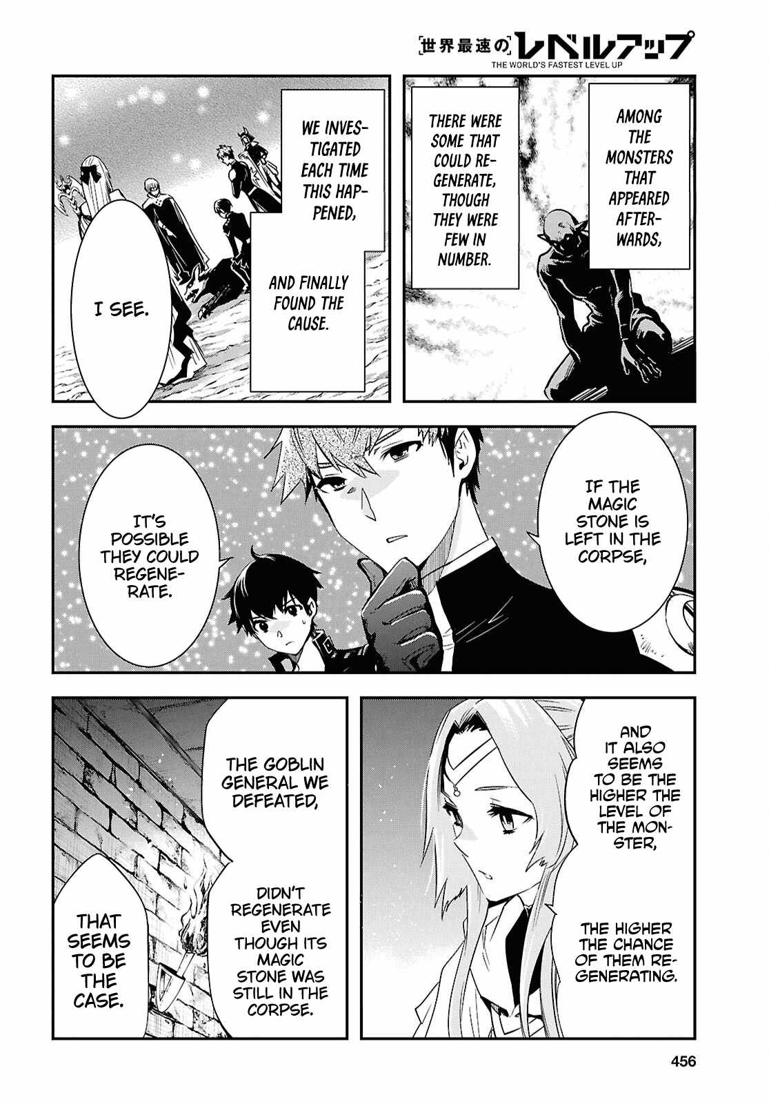 Sekai Saisoku no Level Up! Chapter 45 — Page 15