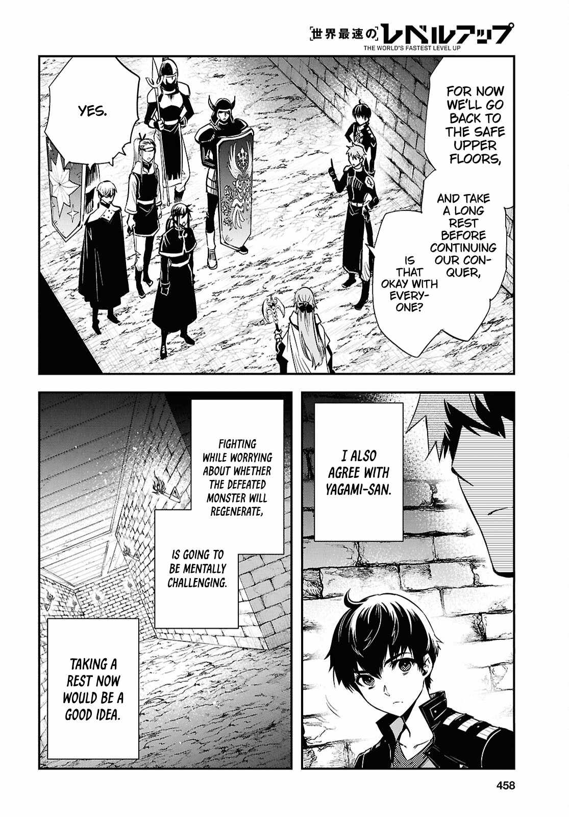 Sekai Saisoku no Level Up! Chapter 45 — Page 17
