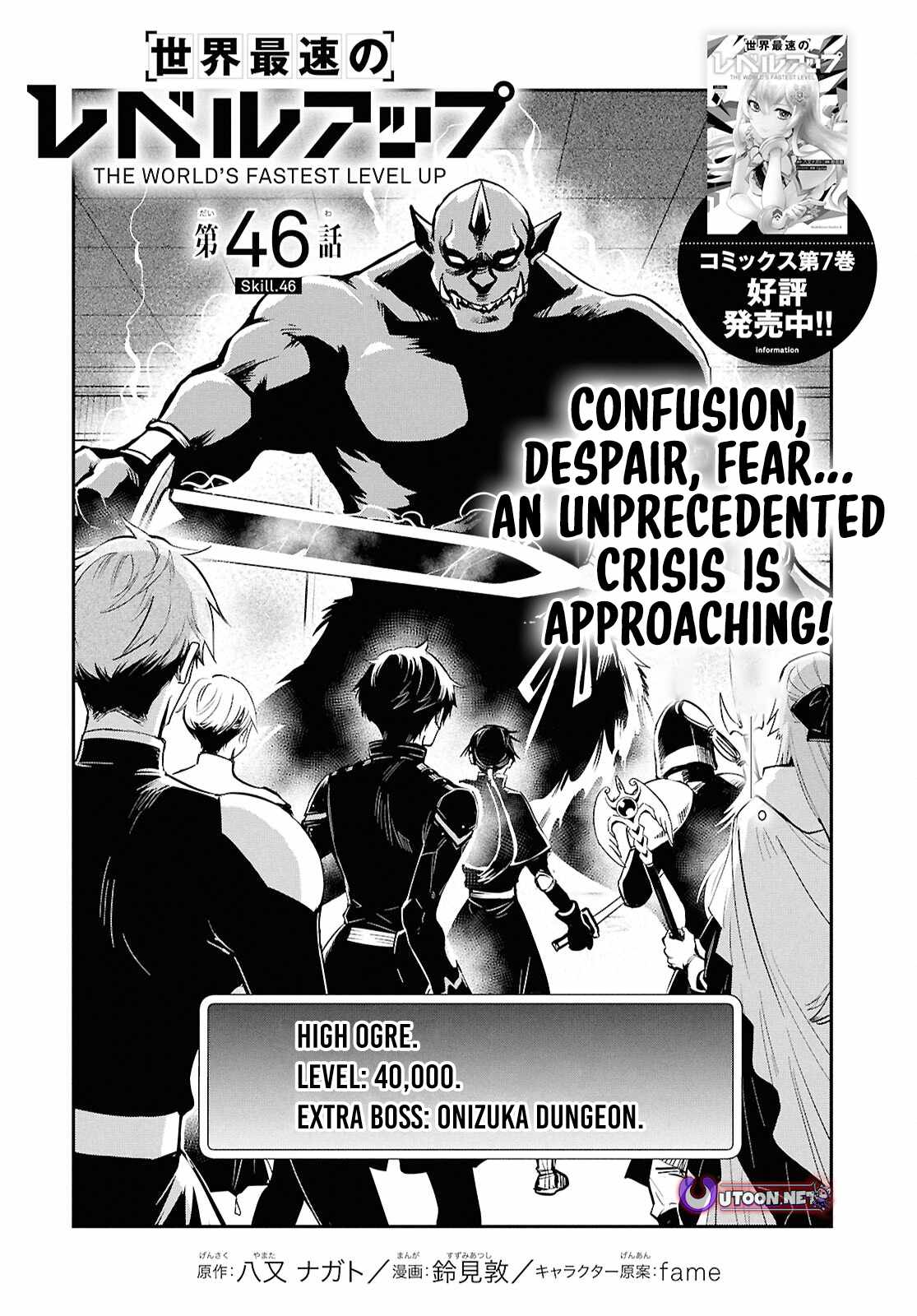 Sekai Saisoku no Level Up! Chapter 46 — Page 2