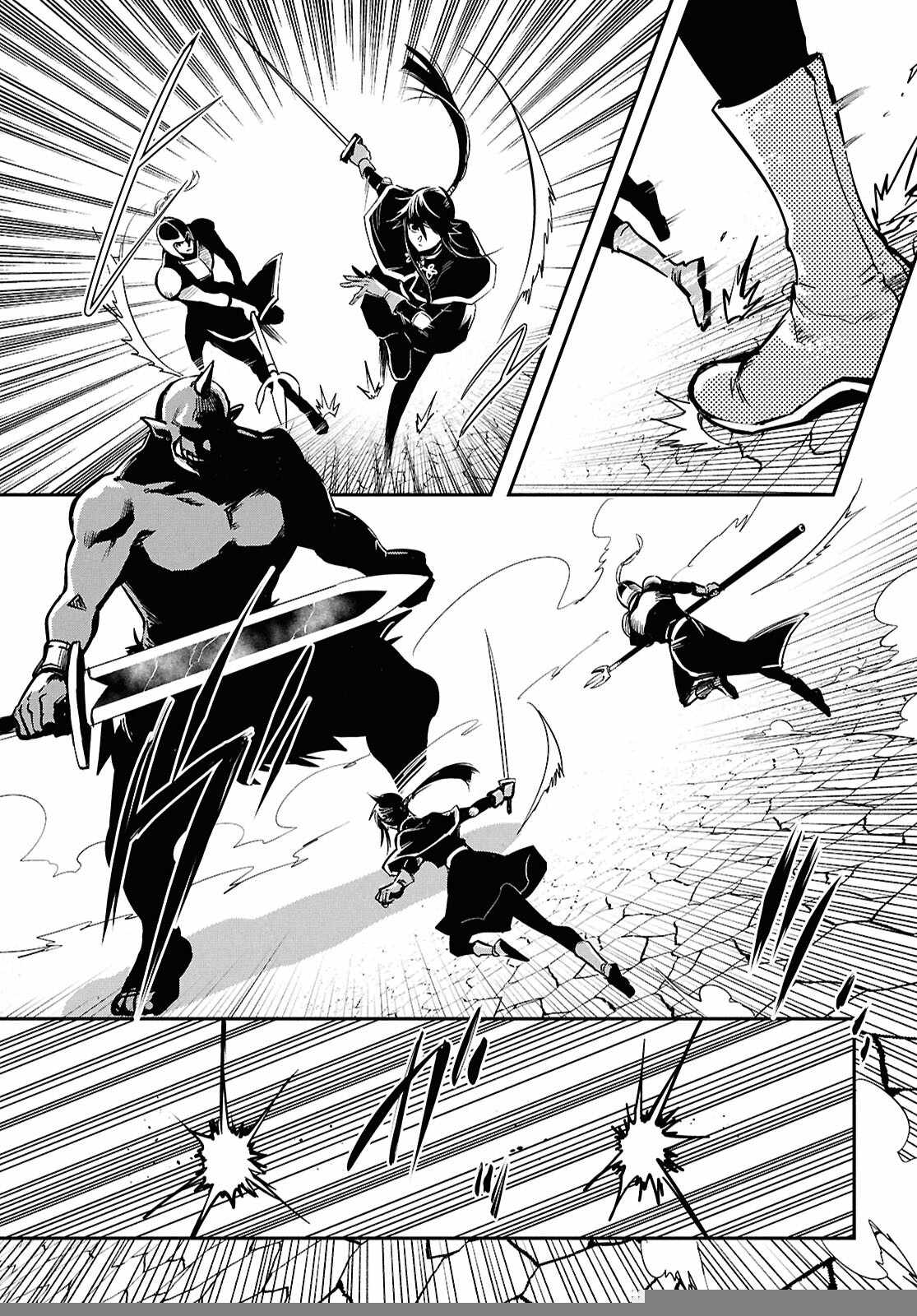 Sekai Saisoku no Level Up! Chapter 46 — Page 8