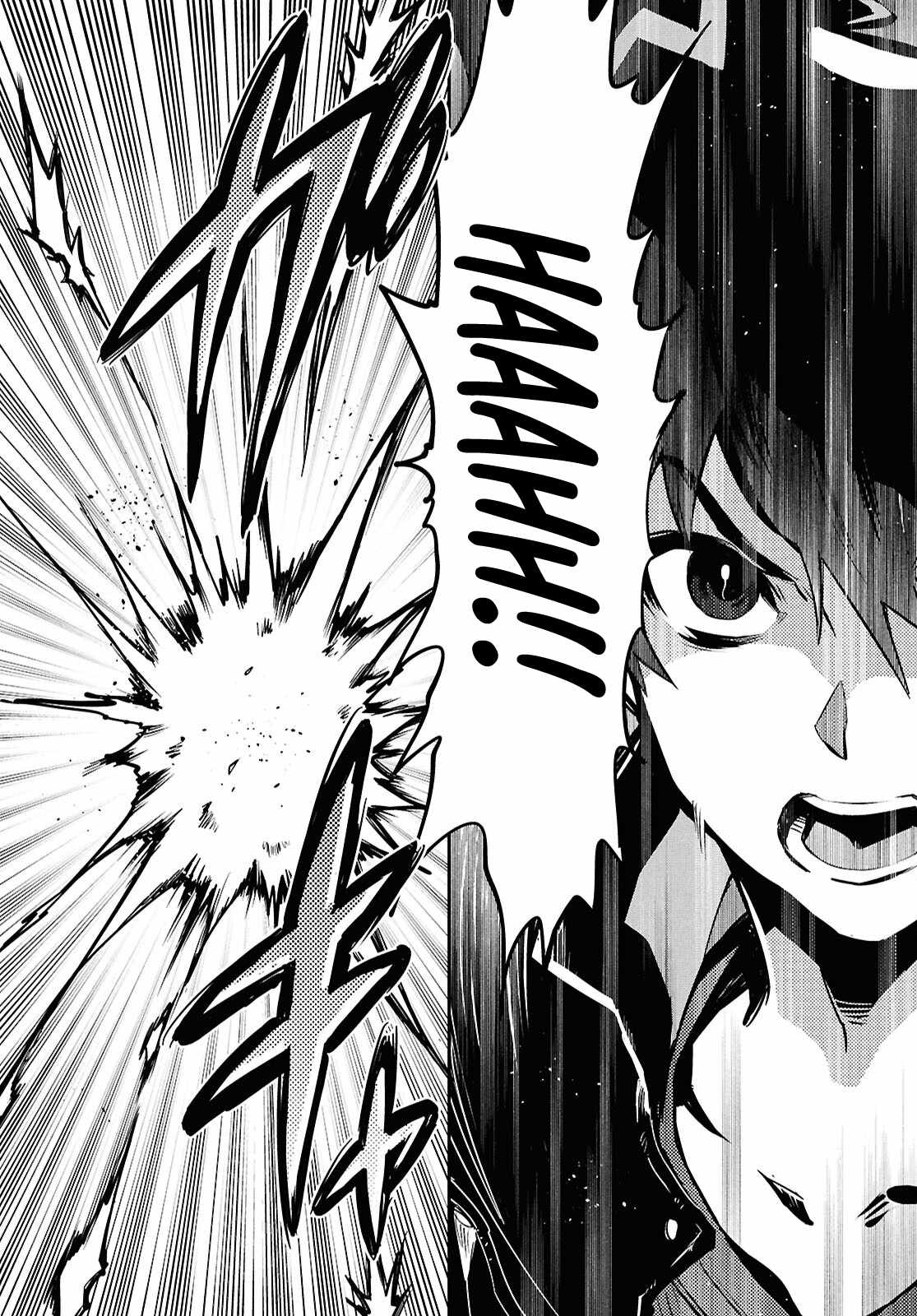 Sekai Saisoku no Level Up! Chapter 46 — Page 30